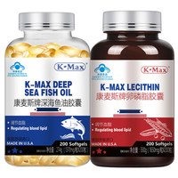 K-Max 康麦斯 深海鱼油胶囊套装 鱼油200粒+卵磷脂200粒