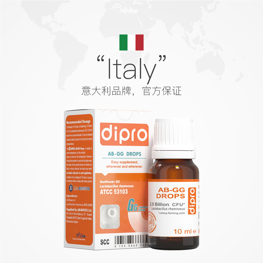 dipro迪辅乐益生菌gg10ml米饼搭档2包