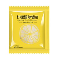 LIUIUSU 柠檬酸除垢剂 20袋装