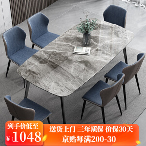 20点开始、PLUS会员：YUANYOU 元优 意式岩板餐桌 1桌6椅 1.2*0.6m