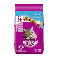 whiskas 伟嘉 海洋鱼味 成猫粮 3.6kg