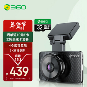4日0点、PLUS会员：360 行车记录仪G600 32GB升级版 单镜头