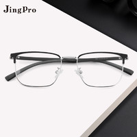 JingPro 镜邦 1.56日本进口防蓝光高清树脂非球面镜片+3062时尚商务钛合金镜架(适合0-400度)