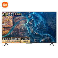 MI 小米 ES65 液晶电视 2022款 4K