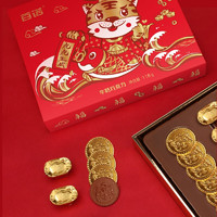 BENRO 百诺 金币巧克力礼盒 118g
