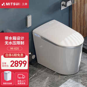 MITSUI 三井 MI-820 小户型智能马桶