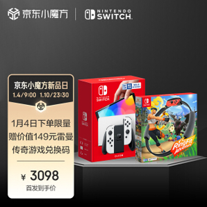 Nintendo 任天堂 Switch游戏机 OLED版 白色&健身环大冒险套装
