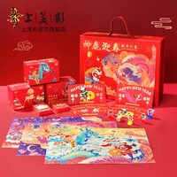 上海美术电影制片厂 神鹿迎春新年礼盒 30.7x9x20.9cm 创意趣味玩具套装 新年礼物