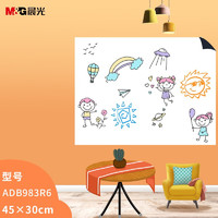 M&G 晨光 ADB983R6  可擦写软白板 45*30cm