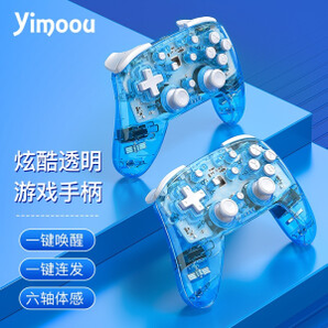 Yimoou 任天堂Switch Pro游戏机手柄 无线连接