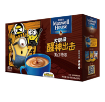 Maxwell House 麦斯威尔 小黄人特浓速溶咖啡 60条 共780g