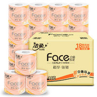 C&S 洁柔 Face系列 有芯卷纸 4层105g18卷