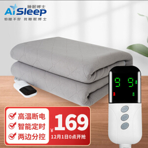 Aisleep 睡眠博士 TT180×150-X 双人智能电热毯 180*150cm