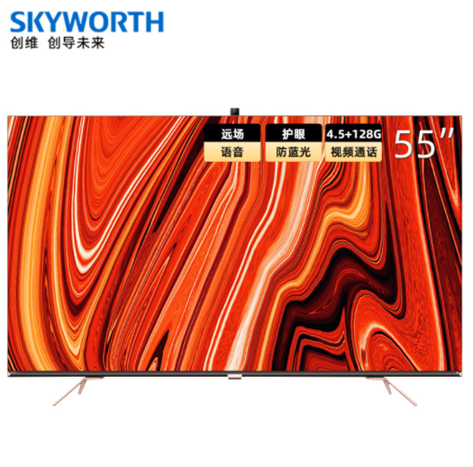 skyworth创维55a50液晶电视55英寸