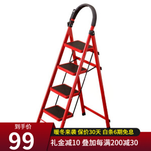 泉枫 N601-03 家用4步梯 红色