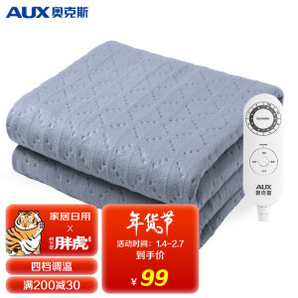 AUX 奥克斯 TT180×80-2X 单人电热毯 1.8m