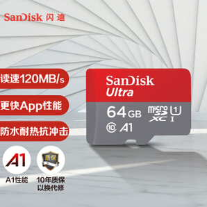 17日0点：SanDisk 闪迪 至尊高速移动版 TF存储卡 64GB