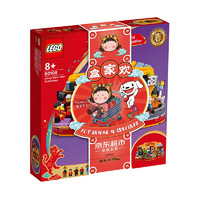 LEGO 乐高 中国节日系列 80108 新春六习俗