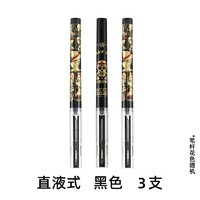 M&G 晨光 海贼王限定中性笔 0.5mm