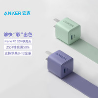 Anker 安克 PowerPort Nano 20W PD 充电器