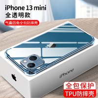 HENYOU iPhone系列硅胶保护壳