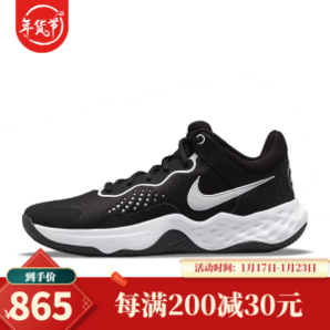 NIKE 耐克 Nike Fly.By Mid 3 篮球鞋