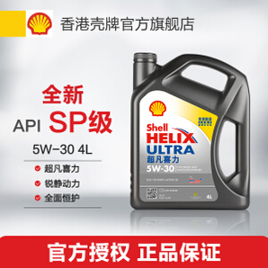 Shell 壳牌 超凡喜力系列 5W-30 API SP 全合成机油 4L