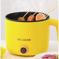MELING 美菱 MT-H25A 电煮锅