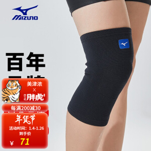 Mizuno 美津浓 CS0034 运动保暖护膝 黑色两只装