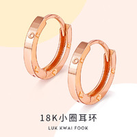 LUK KWAI FOOK 六桂福 18K金耳环 FE0201