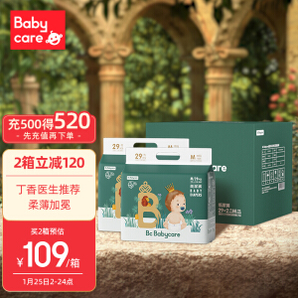 PLUS会员：babycare 皇室木法沙的王国系列 婴儿纸尿裤 M58片