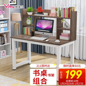 雅美乐 YSZ583 简约钢木电脑桌 橡木色 120*60cm