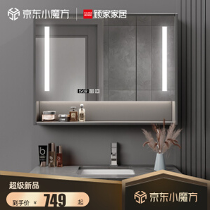 KUKa 顾家家居 G-09209 实木浴室镜柜智能镜柜带 80CM