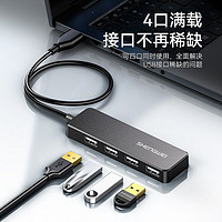 shengwei 胜为 USB2.0 4口HUB扩展坞 四合一