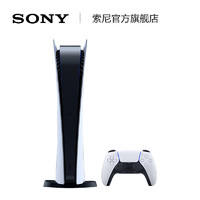 PlayStation Sony/索尼 PlayStation5 电脑娱乐机(数字版)PS5 新世代游戏主机