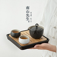 南山先生 黑陶快客杯 便携式旅行茶具套装