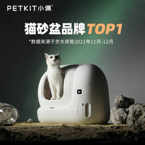 PLUS会员：PETKIT 小佩 半封闭式全自动猫砂盆 白色 62*53.8*55.2cm