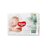 HUGGIES 好奇 心钻装系列 婴儿纸尿裤 M22片