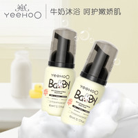 YeeHoO 英氏 婴幼儿洗护二合一 60ml*2