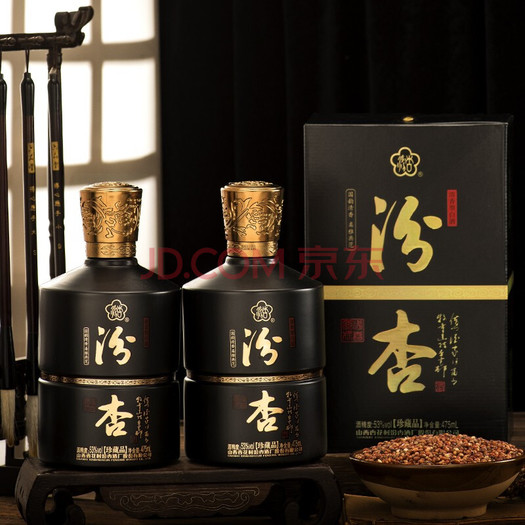 汾杏珍藏版清香型53度白酒475ml2瓶双支装带礼品袋