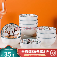 竹木本记 日式釉下彩陶瓷碗碟套装 发财鹿4.5英寸碗8个
