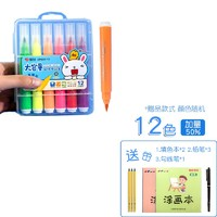 AIHAO 爱好 CP605 软头水彩笔套装 12色 送填色本*2+铅笔*3+勾线笔
