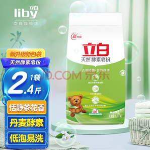 立白 洗衣粉  酵素皂粉 1.2kg/袋*1袋