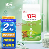 立白 洗衣粉  酵素皂粉 1.2kg/袋*1袋