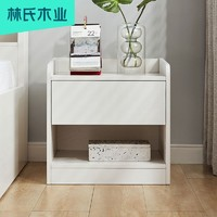 林氏木业 JF2B-A 白色 卧室小型床边柜