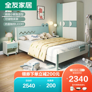 新品发售！QuanU 全友 121338 现代简约儿童储物床 1.2米+床头柜*2