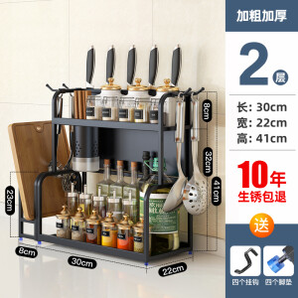 美邦家乐 厨房置物架 免安装黑色二层 长30cm 调料架带筷子筒+砧板架
