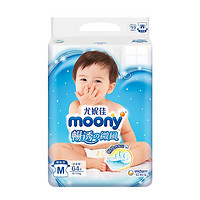 moony 宝宝纸尿裤 M64片