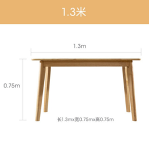 PLUS会员：YUANYOU 元优 实木餐桌 原木色 1.3m