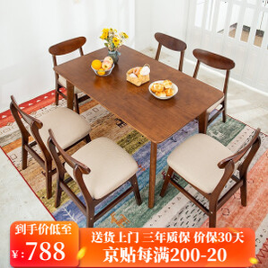 2日0点、PLUS会员：YUANYOU 元优 纯实木单餐桌 胡桃色 1.2m
